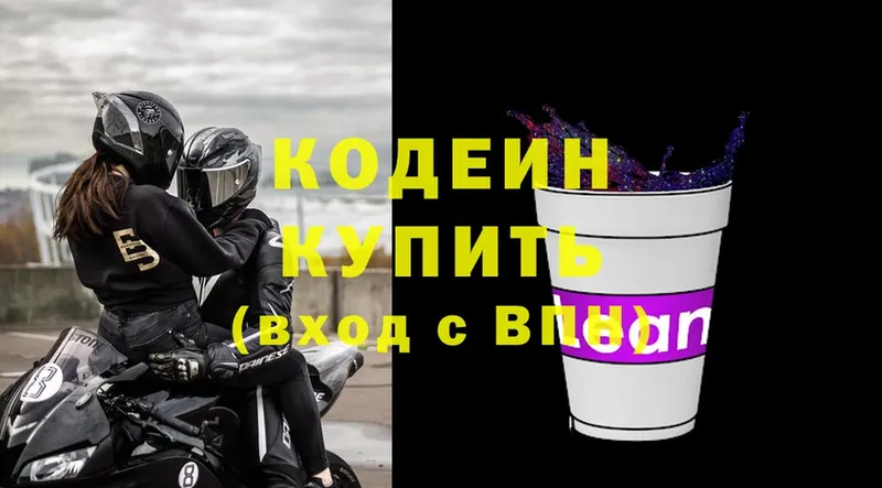 Codein Purple Drank  как найти закладки  Ардатов 